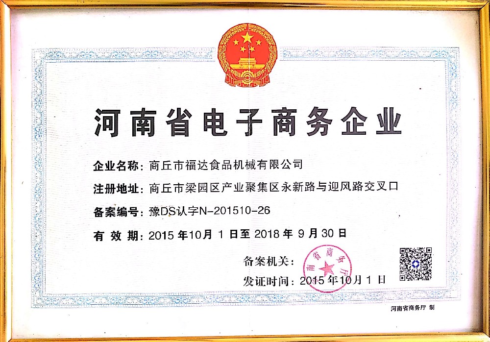 企業(yè)榮譽