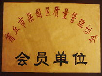 企業(yè)榮譽