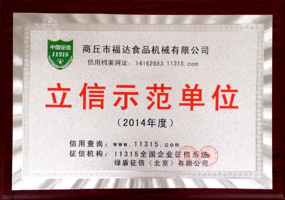 企業(yè)榮譽