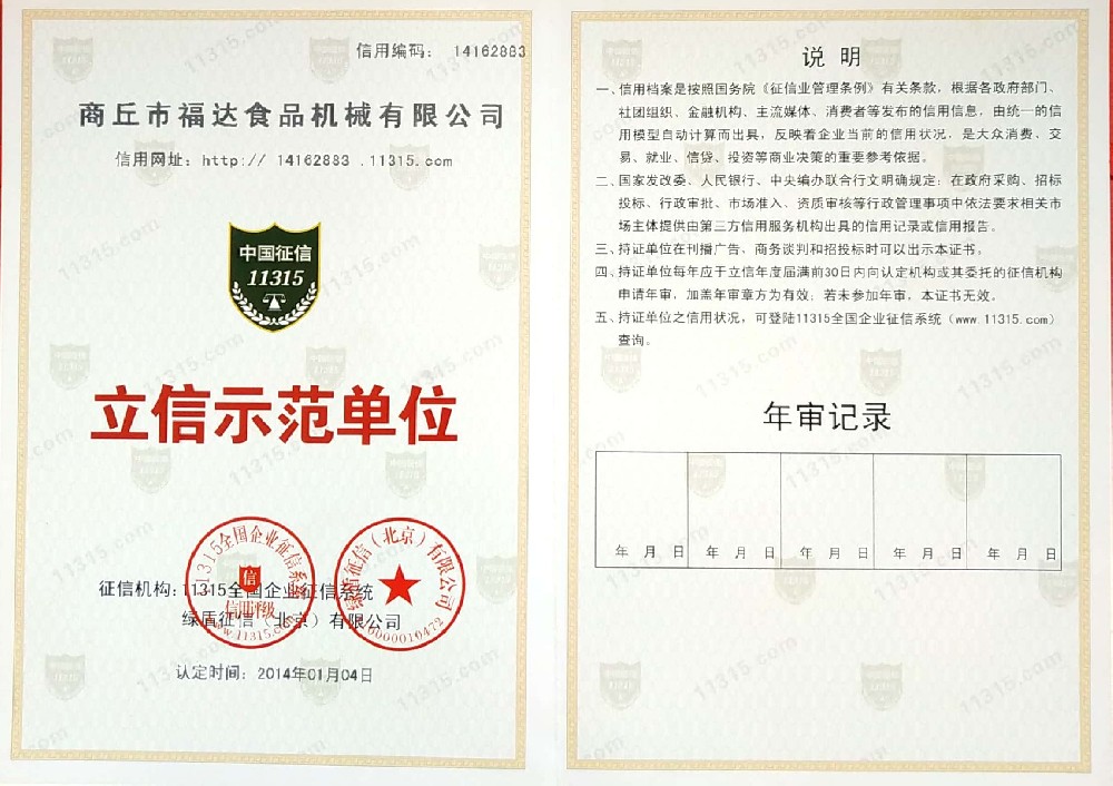 企業(yè)榮譽