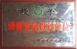 企業(yè)榮譽