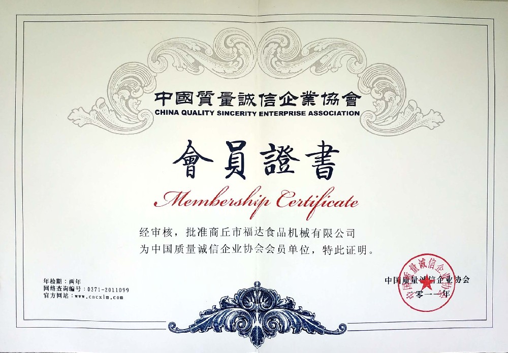 企業(yè)榮譽