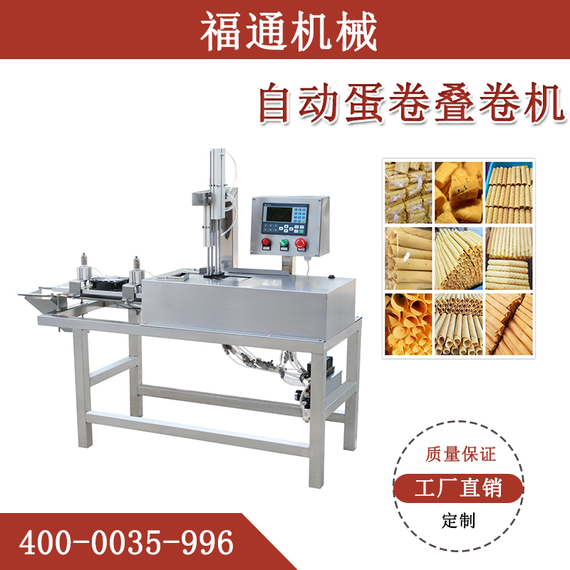 自動蛋卷疊卷機(jī).jpg