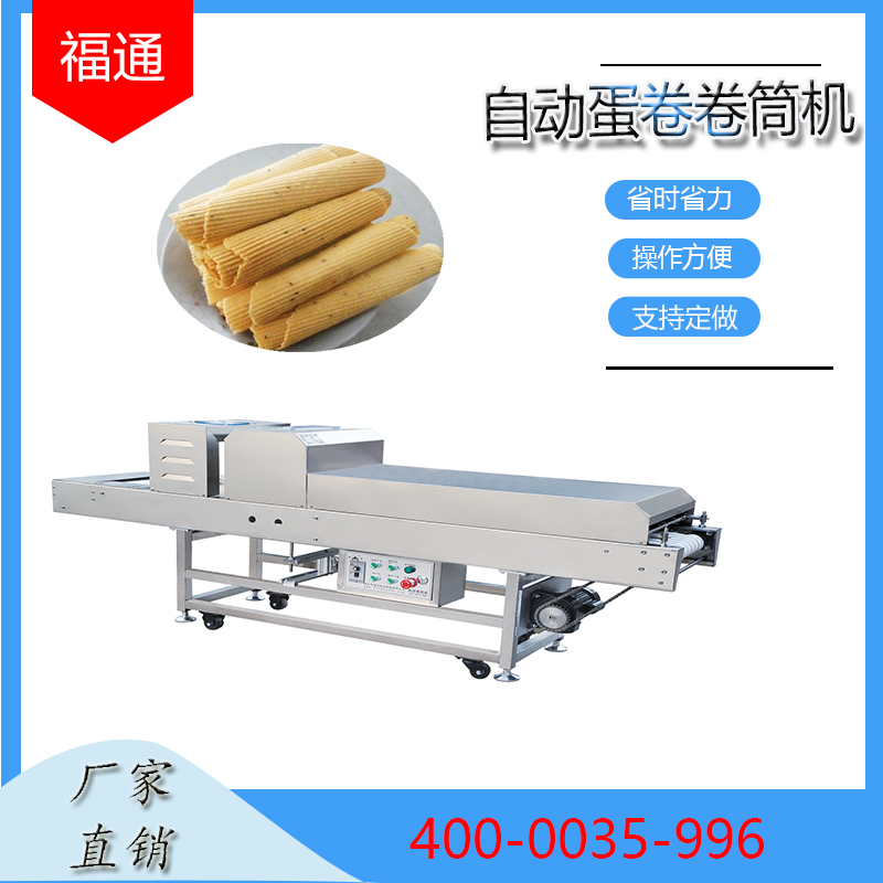 自動蛋卷卷筒機(jī).jpg