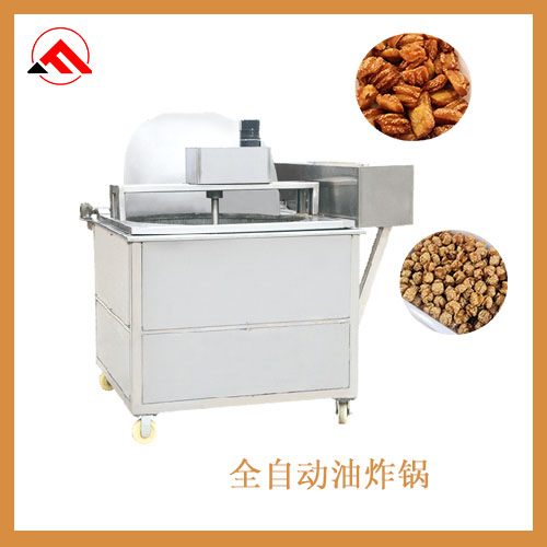 全自動油炸鍋相關(guān)介紹
