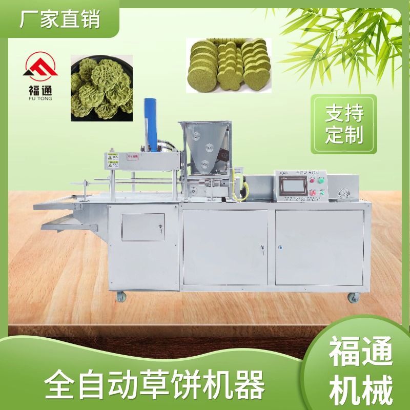 草餅成型設備