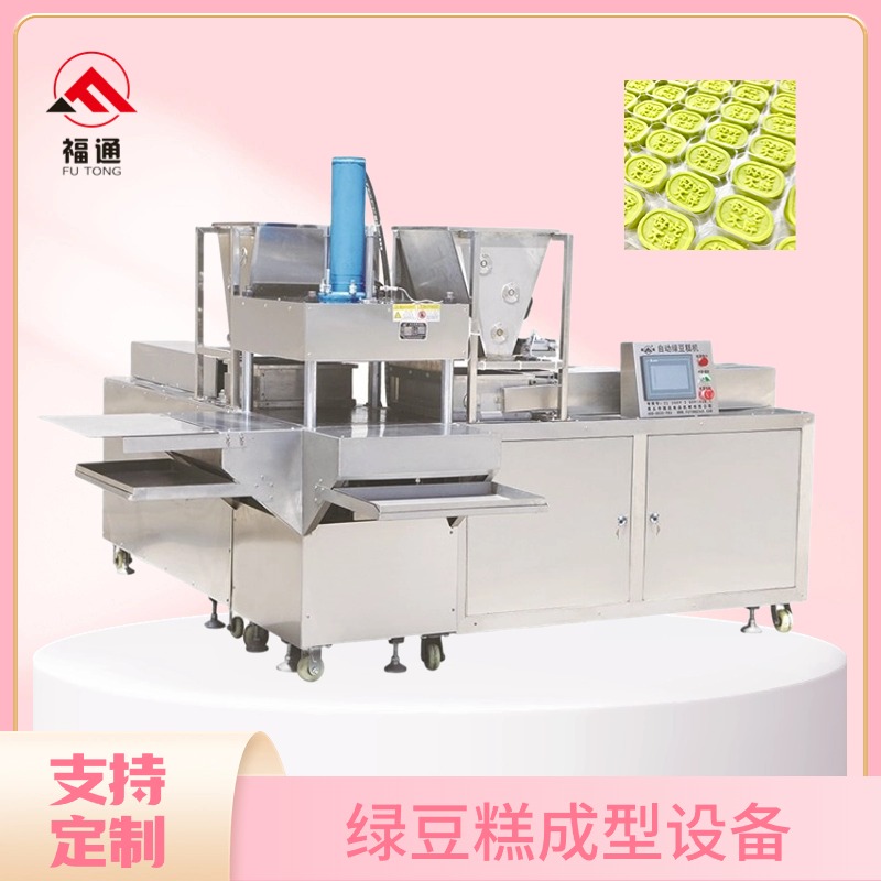 綠豆糕機生產(chǎn)廠家
